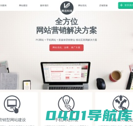 宝鸡SEO优化-网站推广-网站开发-宝鸡网迅科技