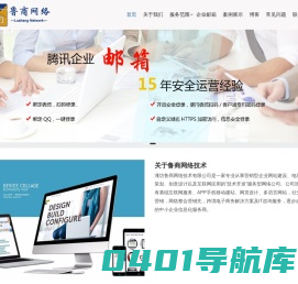 潍坊跨境电商孵化|跨境电商运营|品牌设计||视频营销-潍坊鲁商网络技术有限公司