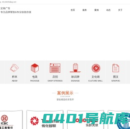 衢州广告公司_定格广告有限公司