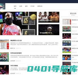 运动爱好者 | 激发运动热情，塑造健康生活