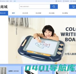 首页-智信商贸