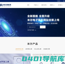 深圳市米尔科技有限公司 - 专业提供ARM工控板,开发板,核心板,开发工具和嵌入式解决方案