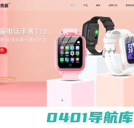 亦青藤-儿童手表,儿童电话手表厂家,儿童智能手表知名品牌！