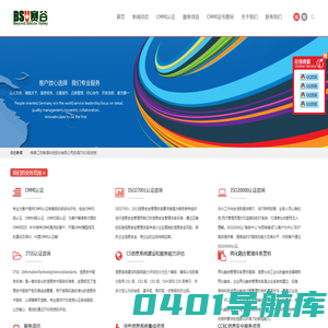 CMMI认证_ISO27001_CS_ITSS_CCRC_DCMM认证上海赛谷信息科技有限公司