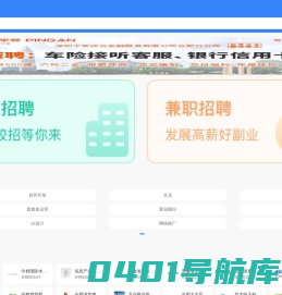 新安人才网-        新安人才网手机触屏版