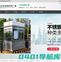 江苏庆拓金属制品有限公司