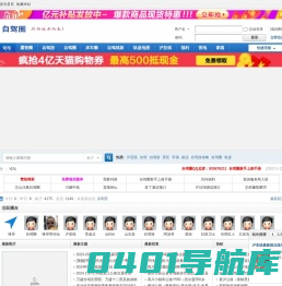 我的网站 自驾圈 自驾游论坛 自驾游网 自驾游攻略 -  Powered by Discuz!