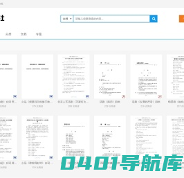 搞笑小品剧本-搞笑相声台词-话剧剧本- 爱剧社