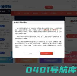 筑诚网校