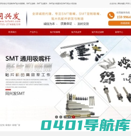 SMT吸嘴定制_吸嘴杆_吸嘴厂家-深圳市同兴发自动化设备有限公司