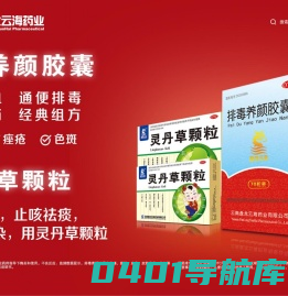 盘龙云海官网,云南盘龙云海药业有限公司,排毒养生,云南盘龙云海药品经营有限公司