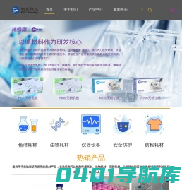 施睿康丁腈手套/天然乳胶手套-YOUTILITY蓝盖试剂瓶-DURAN肖特试剂瓶-上海驷虎科技仪器有限公司