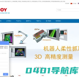 Eyevision软件中国技术服务中心_3D精密测量_3D视觉_3D涂胶检测_焊缝引导_针脚高度检测_EVT软件_360度轮廓检测系统_3D焊接质量检测系统_机器人视觉-3D机器视觉
