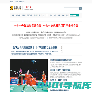 北国网-北国网