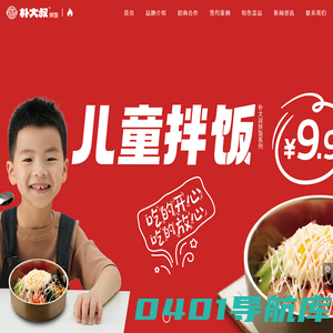 「朴大叔拌饭官方网站」- 朴大叔拌饭合作,朴大叔拌饭连锁,朴大叔官网