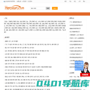 【公司黄页|企业黄页|企业名录大全】_环球贸易网