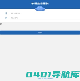 推修系统 4S 店