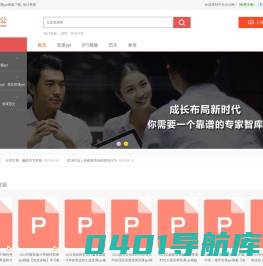 中天办公网_ppt模板文库_党课ppt模板下载_每日更新