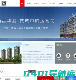 三亚上品华庭地产有限公司