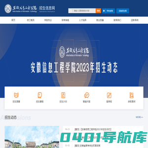 招生信息网-首页