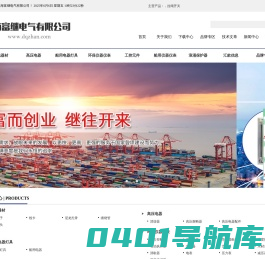 万能转换开关_电源电涌保护器_船用浮球液位控制器_凸轮控制器_小型继电器_磁力起动器 - 上海富继电气有限公司