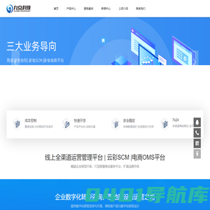 企业数字化转型升级服务提供商