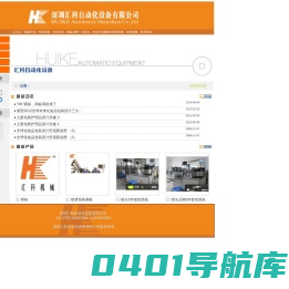 首页|汇科机械