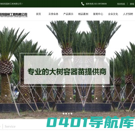 上海棕投园林工程有限公司