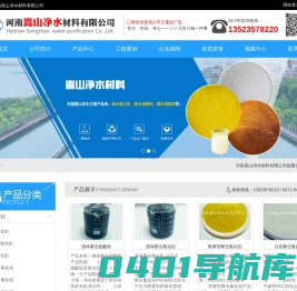 聚氯化铝,聚合氯化铝,硫酸铁-河南嵩山净水材料有限公司