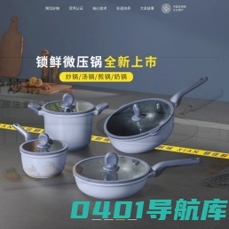 炊大皇-中国健康厨具创领者