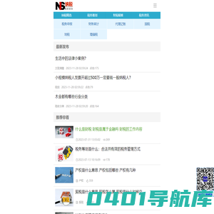 纳税服务