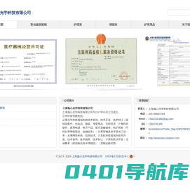 上海逸心光学科技有限公司 - 上海逸心光学科技有限公司