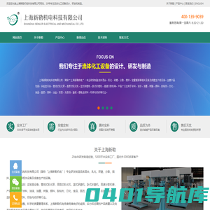 乳化泵,实验室真空分散机,篮式研磨机,高剪切乳化机_上海新勒机电科技有限公司_上海新勒机电科技有限公司