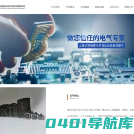 佛山市波普乐电气自动化有限公司