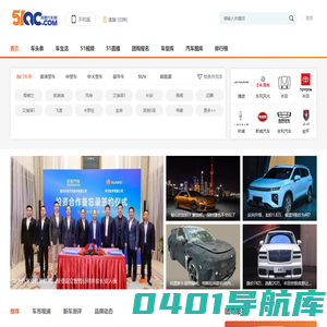 51QC我要汽车网—主流媒体车头条 轻松驾驭车生活