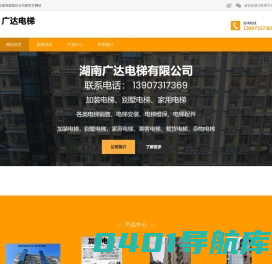 别墅电梯家用电梯长沙小区旧楼电梯加装_广达电梯
