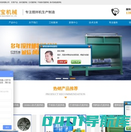 卧式搅拌机,卧式搅拌机厂家-广东红宝机械科技有限公司