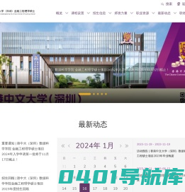 首页 | Master of Science in financial Engineering