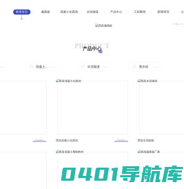 西昌漏粪板厂家_西昌混凝土化粪池_西昌水泥烟道销售-西昌市帆泰水泥制品厂