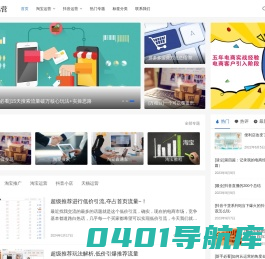 懂运营-为做淘宝、抖音和快手等电商平台提供运营经验和运营技术