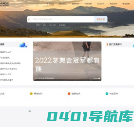 百科知识分享-分享生活知识-百科小破站_百科小破站