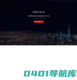 四川盛通智联网络科技有限公司