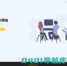 优米网络