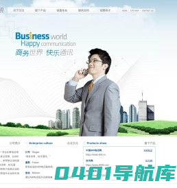苏州乐讯网络通讯有限公司