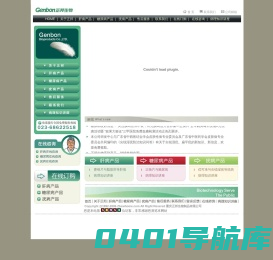 重庆正邦生物制品有限公司