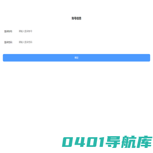 用户绑定