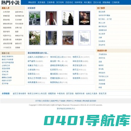 小说网_小说阅读网_标准小说网