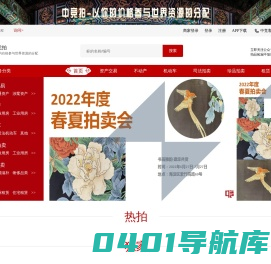 中竞拍