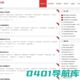 微信网名_游戏名字_qq昵称大全 - 至和名字网