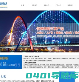 工矿灯-三防灯-工矿灯应用-扬中市恒源照明电气有限公司